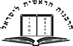 לוגו הרבנות הראשית לישראל